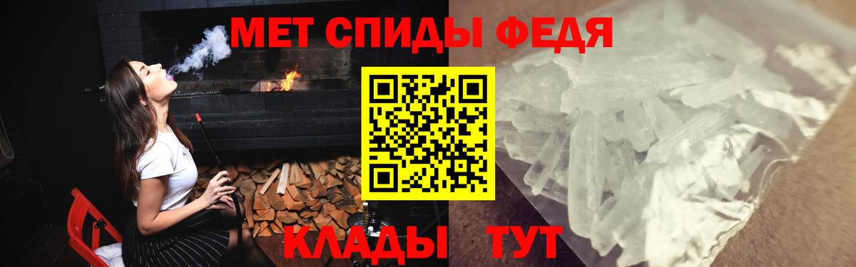 АМФЕТАМИН Комсомольск-на-Амуре