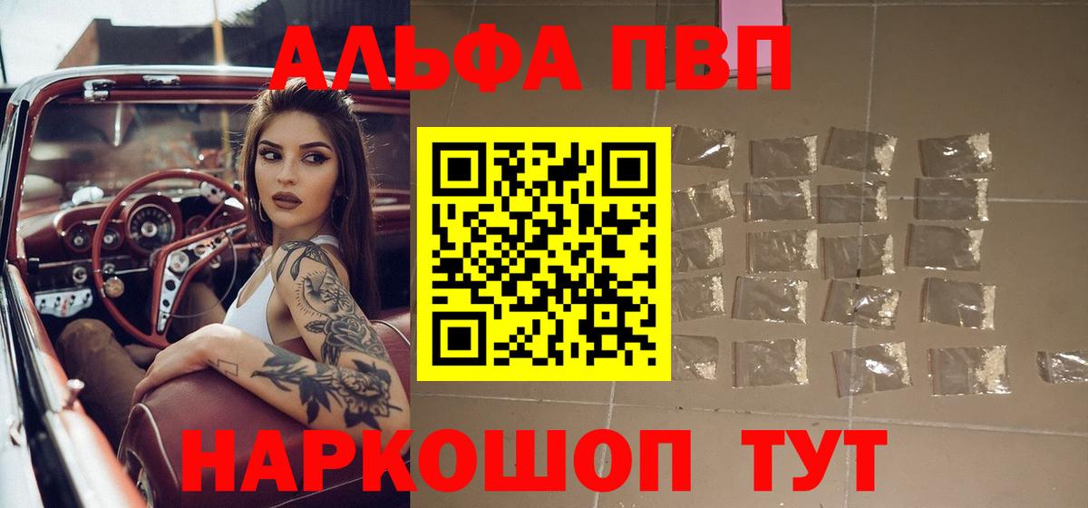 А ПВП мука  Комсомольск-на-Амуре  A-PVP Соль 