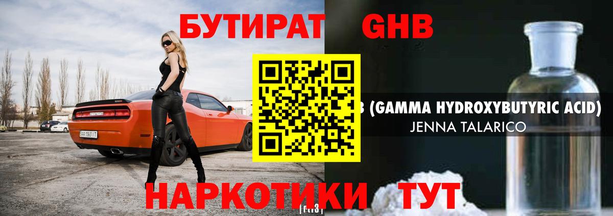 Комсомольск-на-Амуре  БУТИРАТ 1.4BDO  Бутират  Вход с VPN 