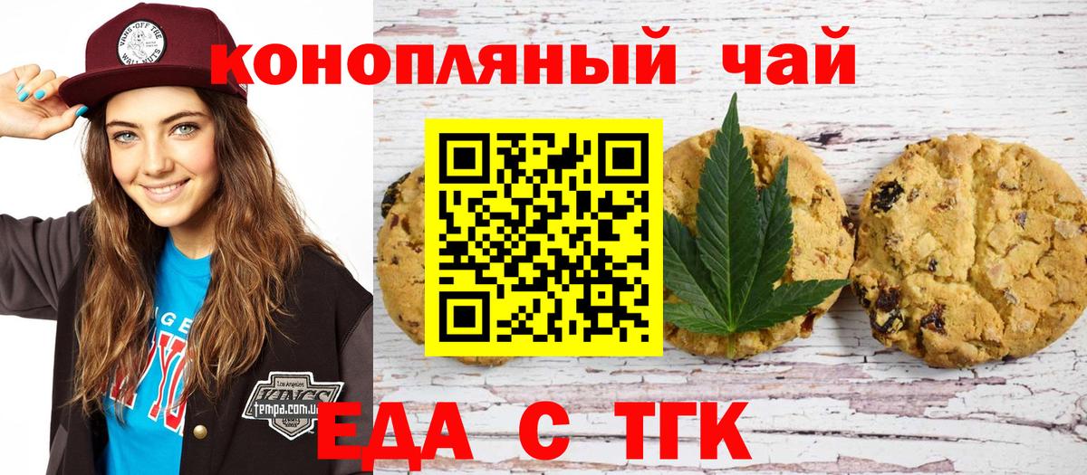 Canna-Cookies марихуана  Комсомольск-на-Амуре 