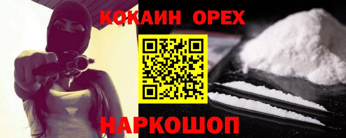 COCAIN Перу Комсомольск-на-Амуре
