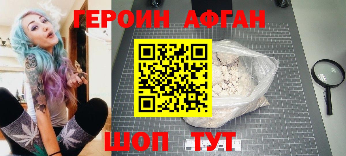 Комсомольск-на-Амуре  Героин гречка  Вход с VPN 