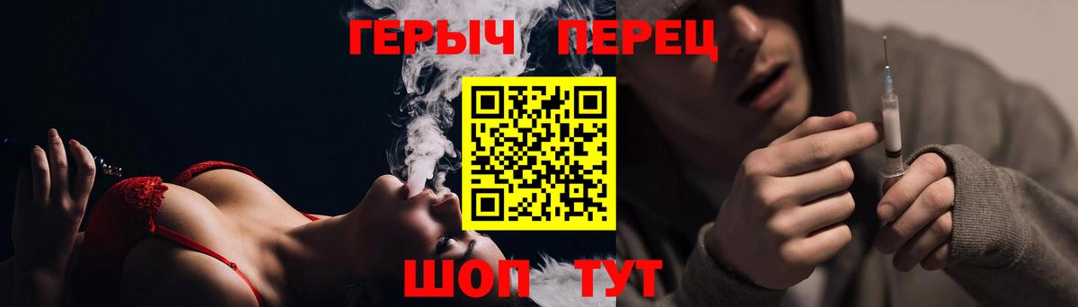 Героин Heroin Комсомольск-на-Амуре