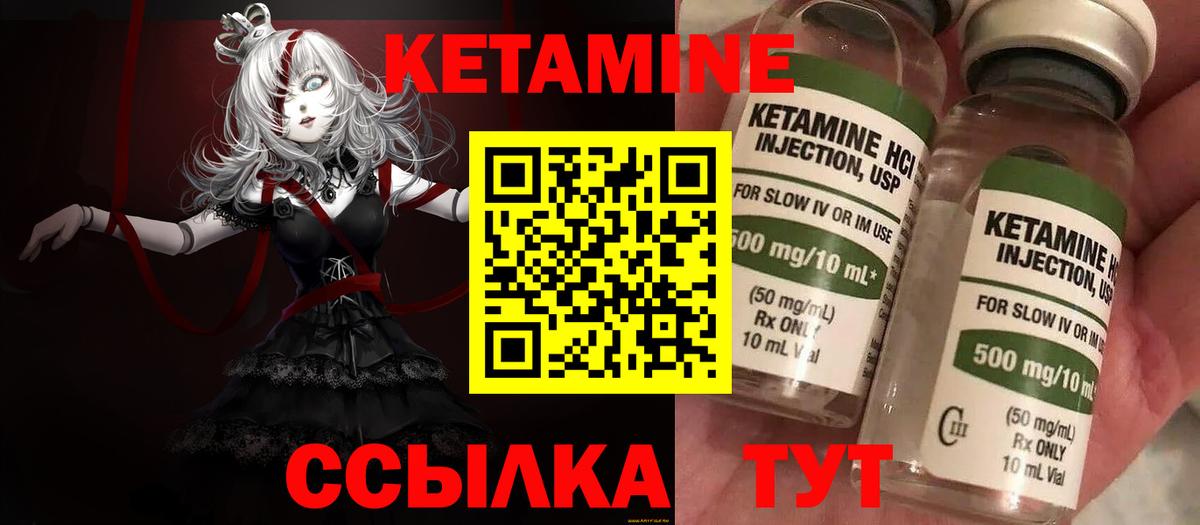 Кетамин ketamine  Комсомольск-на-Амуре  КЕТАМИН VHQ 