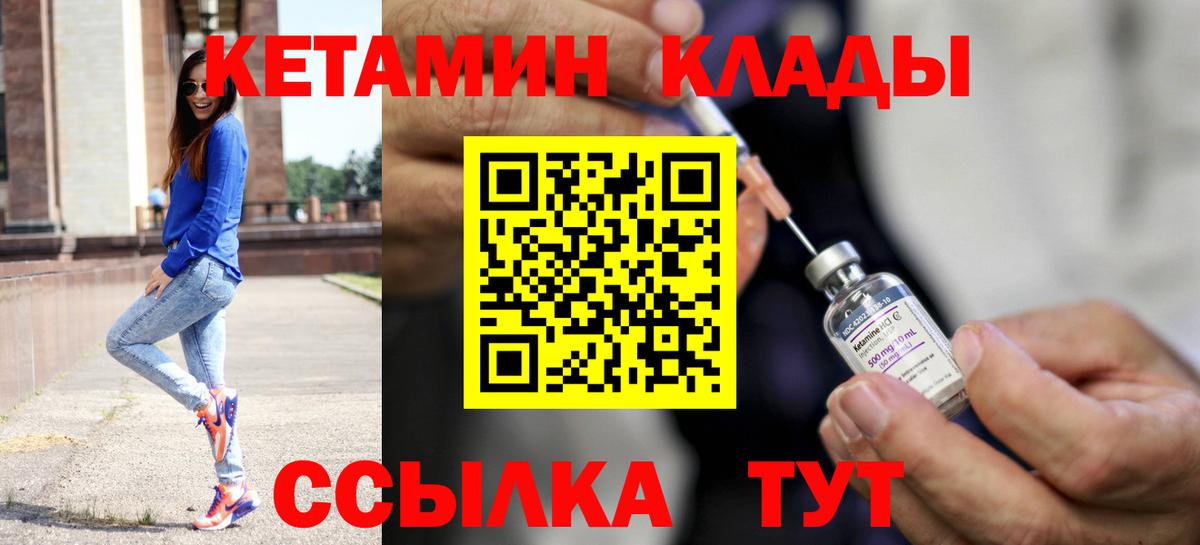 КЕТАМИН VHQ  Кетамин VHQ  Комсомольск-на-Амуре  Вход с VPN 