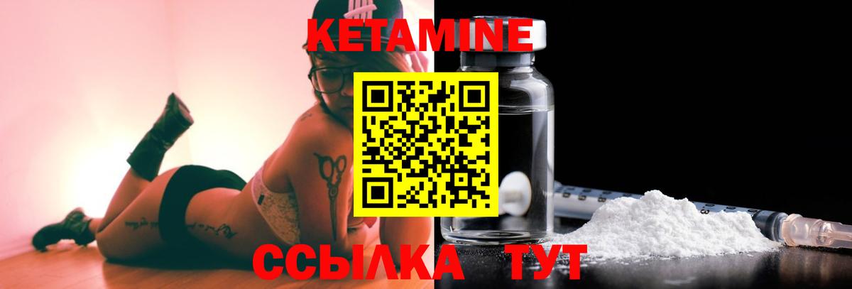 КЕТАМИН VHQ Комсомольск-на-Амуре
