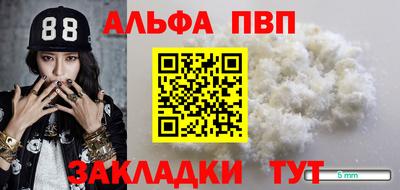 ALPHA-PVP Кингисепп