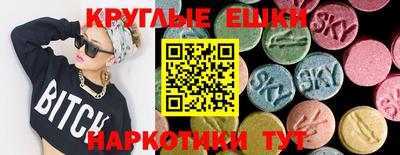 экстази Конаково