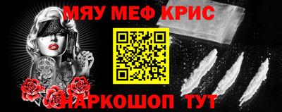 мефедрон мука Аргун