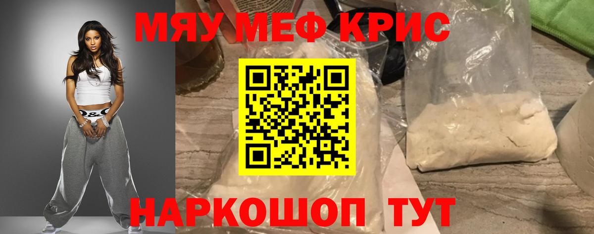 Мефедрон VHQ  Мефедрон мяу мяу  МЯУ-МЯУ  Меф  Комсомольск-на-Амуре 