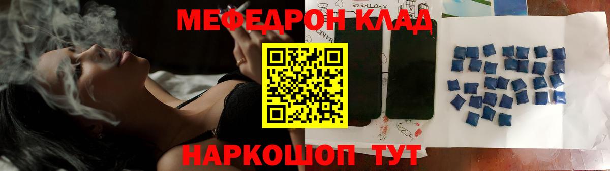 Мефедрон кристаллы Комсомольск-на-Амуре