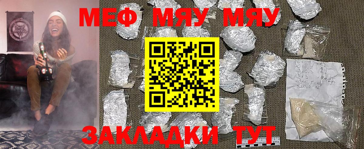 blacksprut как зайти  МЯУ-МЯУ мяу мяу  МЕФ  Мефедрон  Комсомольск-на-Амуре  Вход с VPN  МЕФ кристаллы 