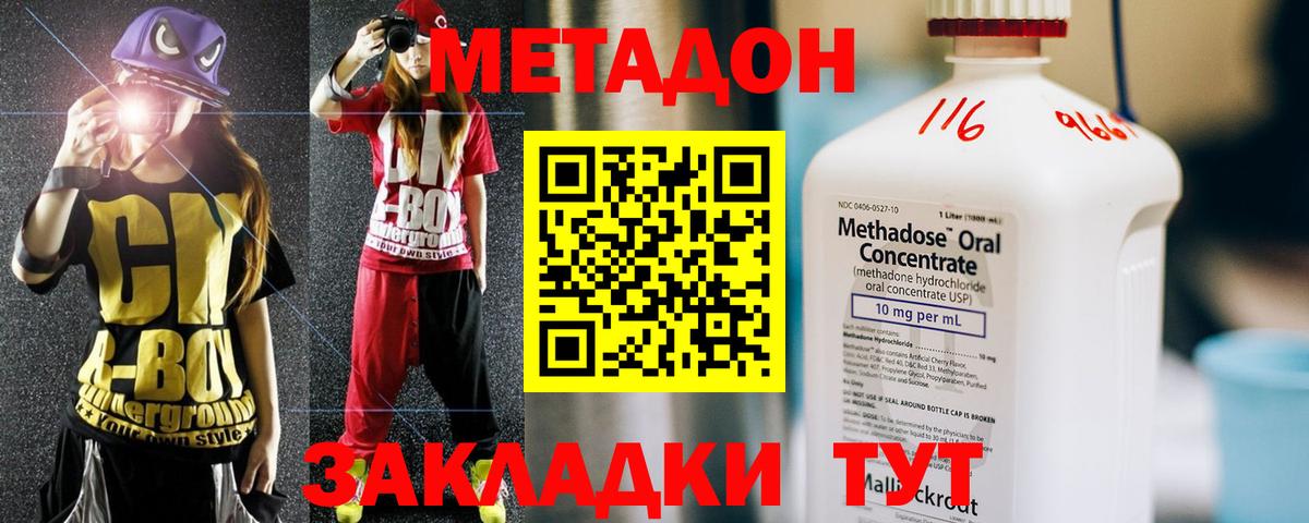 Метадон белоснежный  МЕТАДОН кристалл  Вход с VPN  Комсомольск-на-Амуре 