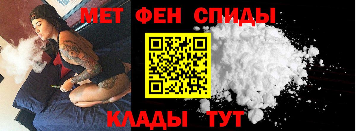 Первитин  Вход с VPN  Комсомольск-на-Амуре  МЕТАМФЕТАМИН мет 