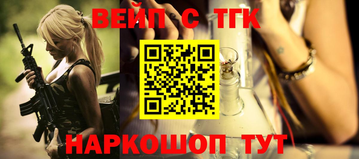 купить закладку  Комсомольск-на-Амуре  ТГК жижа  Дистиллят ТГК концентрат 