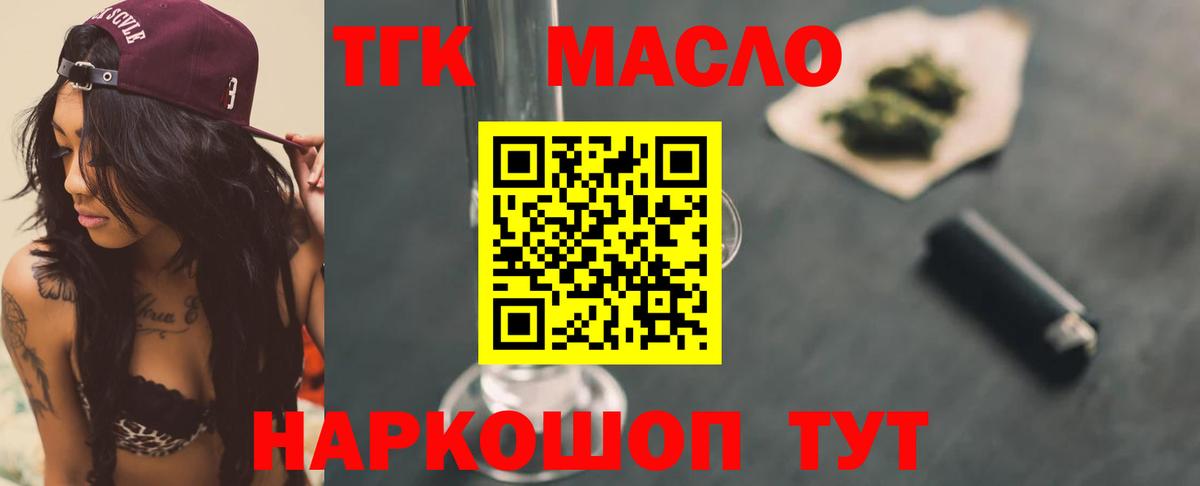 Дистиллят ТГК Wax Комсомольск-на-Амуре
