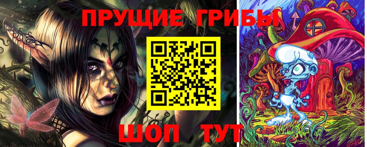 Галлюциногенные грибы Magic Shrooms  Галлюциногенные грибы ЛСД  Комсомольск-на-Амуре 